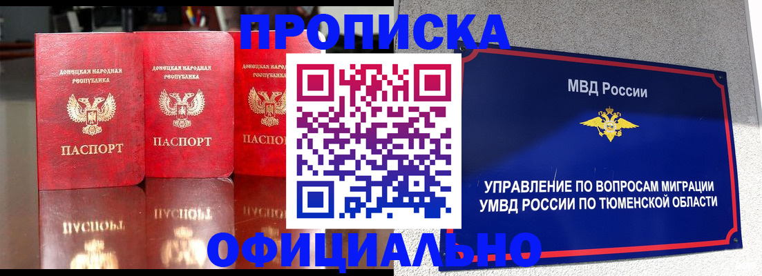 временная прописка в Вилючинске