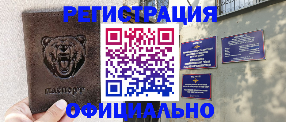 прописка 2025 в Вилючинске