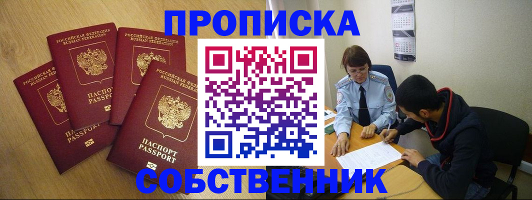 временная регистрация надежно в Вилючинске